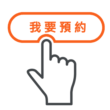 租車預約
